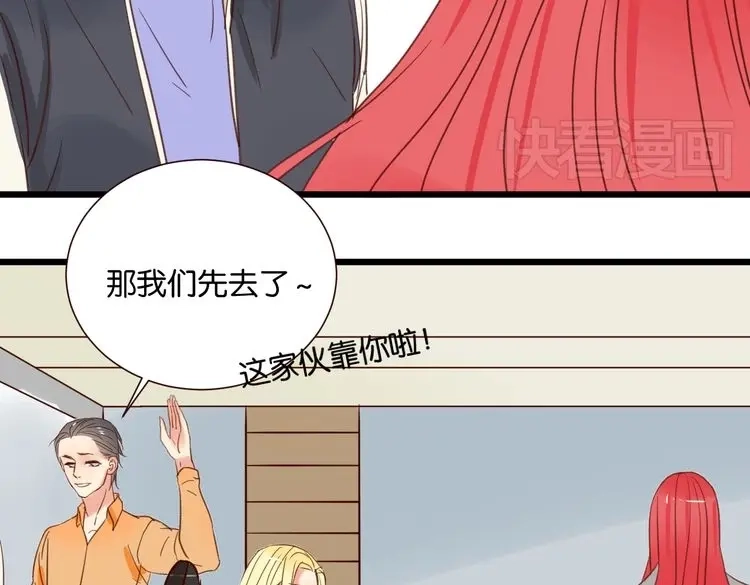 原来房东超帅的！ 第32话 他就像我的宠物 第22页