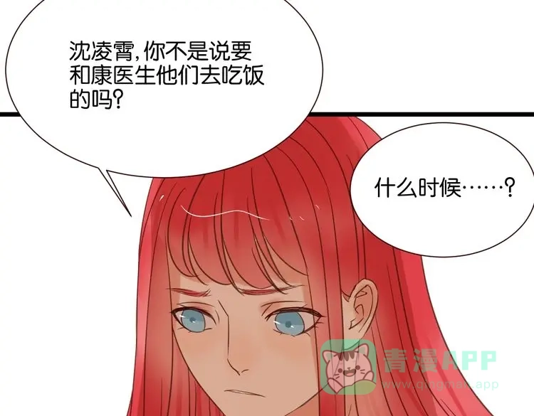 原来房东超帅的！ 第32话 他就像我的宠物 第16页