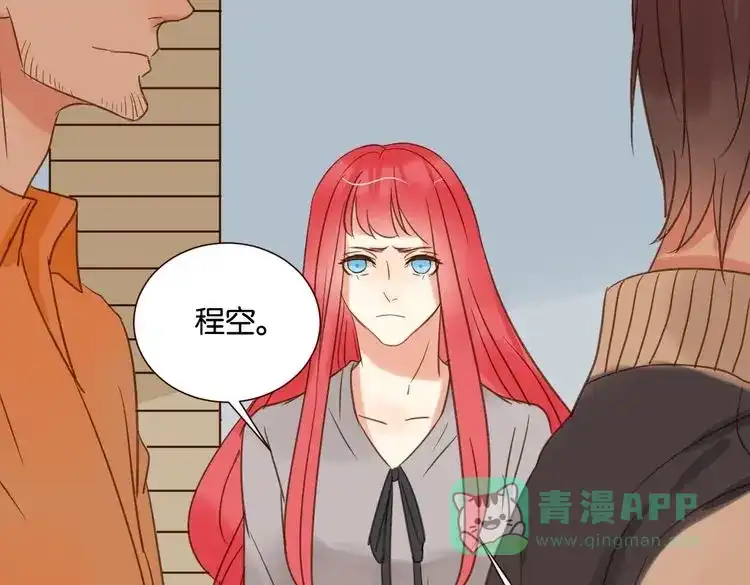原来房东超帅的！ 第32话 他就像我的宠物 第86页