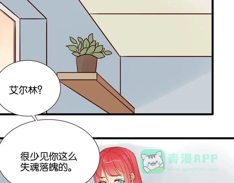 原来房东超帅的！ 第32话 他就像我的宠物 第26页