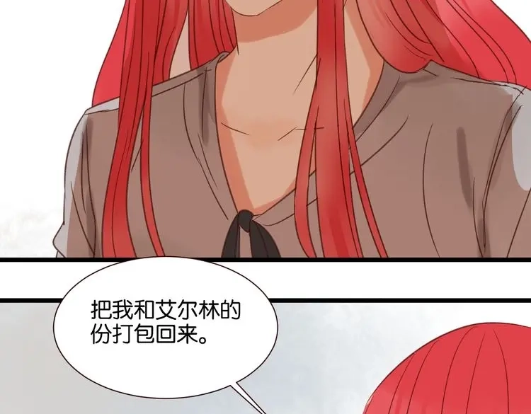 原来房东超帅的！ 第32话 他就像我的宠物 第18页
