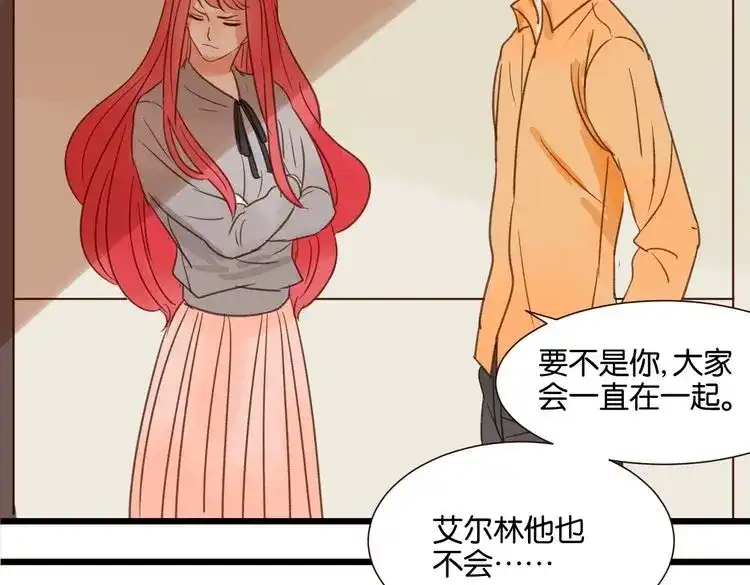 原来房东超帅的！ 第32话 他就像我的宠物 第98页