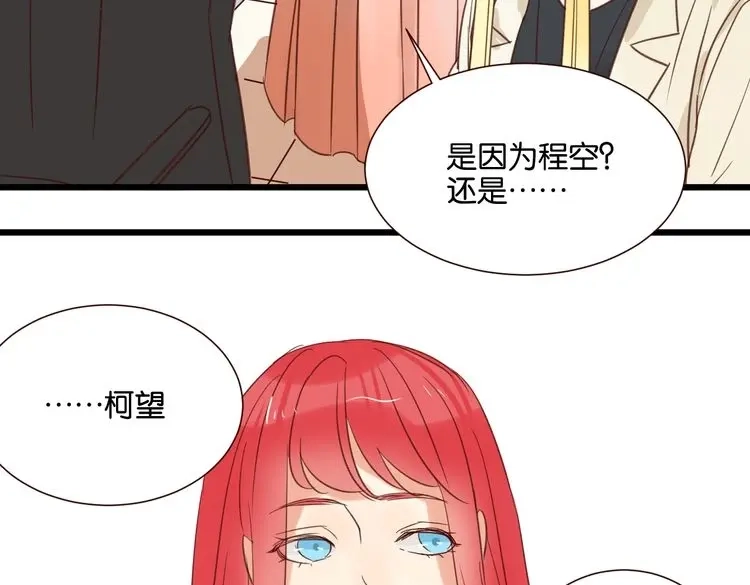 原来房东超帅的！ 第32话 他就像我的宠物 第30页