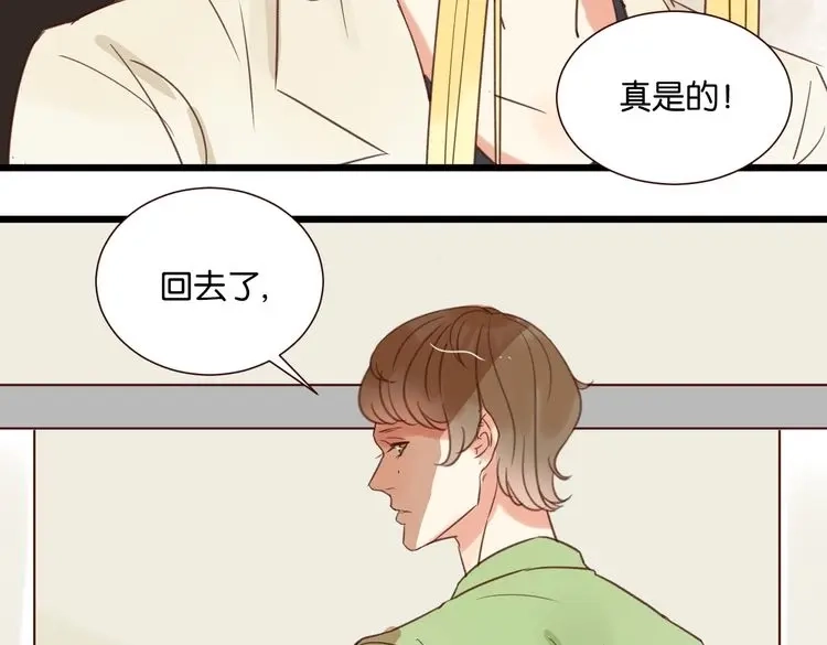 原来房东超帅的！ 第32话 他就像我的宠物 第12页