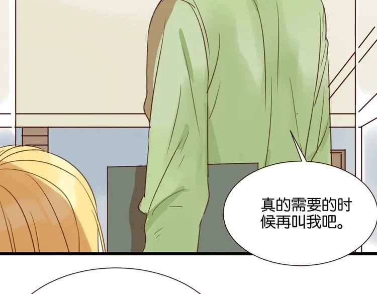 原来房东超帅的！ 第32话 他就像我的宠物 第14页