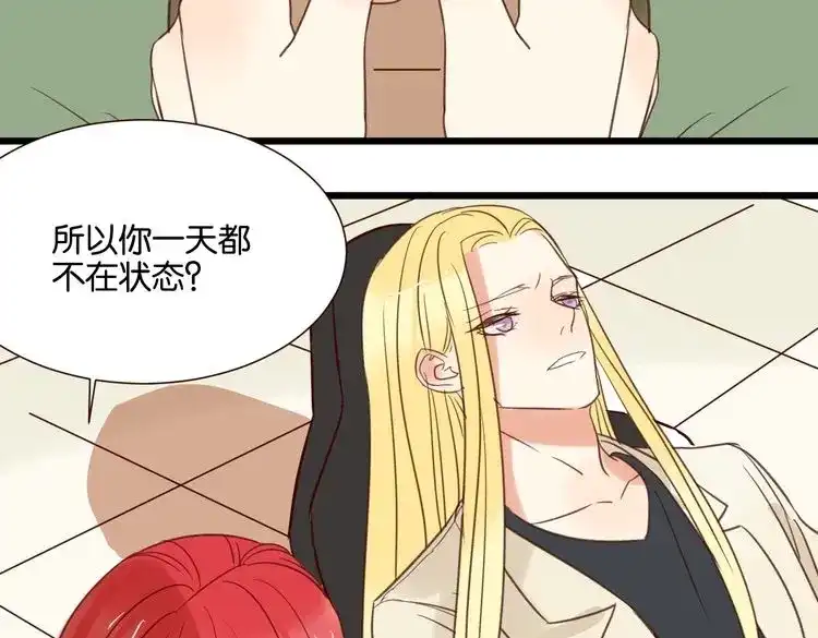 原来房东超帅的！ 第32话 他就像我的宠物 第38页