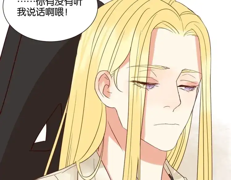 原来房东超帅的！ 第32话 他就像我的宠物 第10页