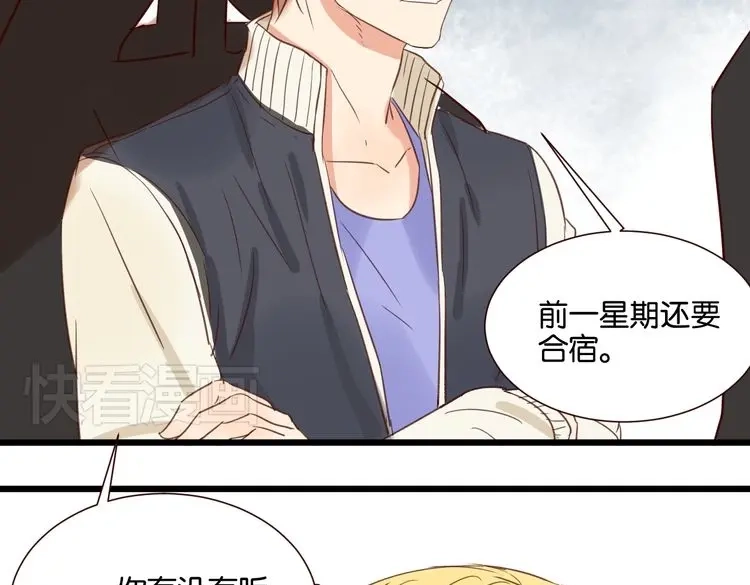 原来房东超帅的！ 第32话 他就像我的宠物 第8页