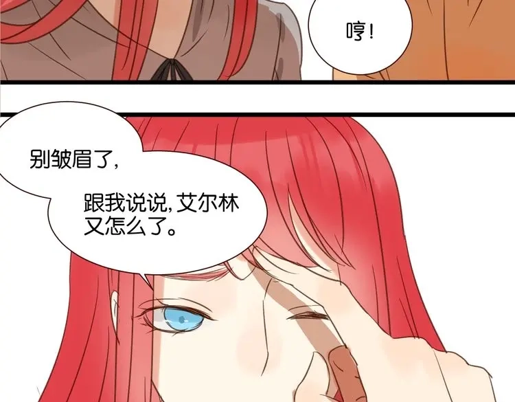 原来房东超帅的！ 第32话 他就像我的宠物 第102页