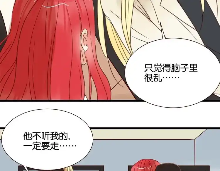 原来房东超帅的！ 第32话 他就像我的宠物 第40页
