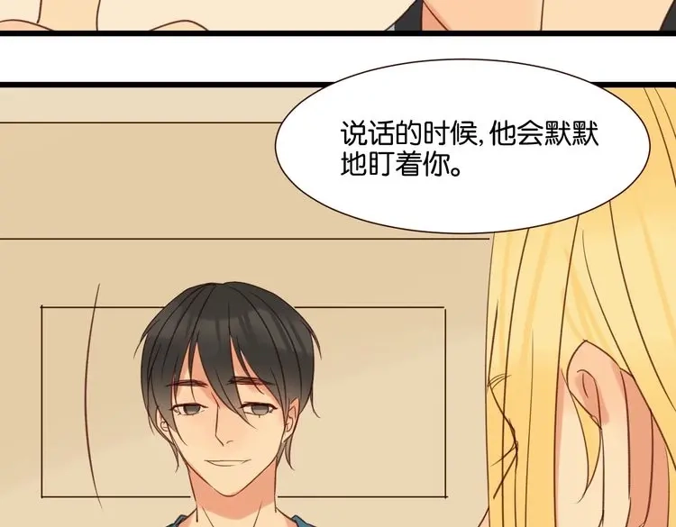 原来房东超帅的！ 第32话 他就像我的宠物 第65页