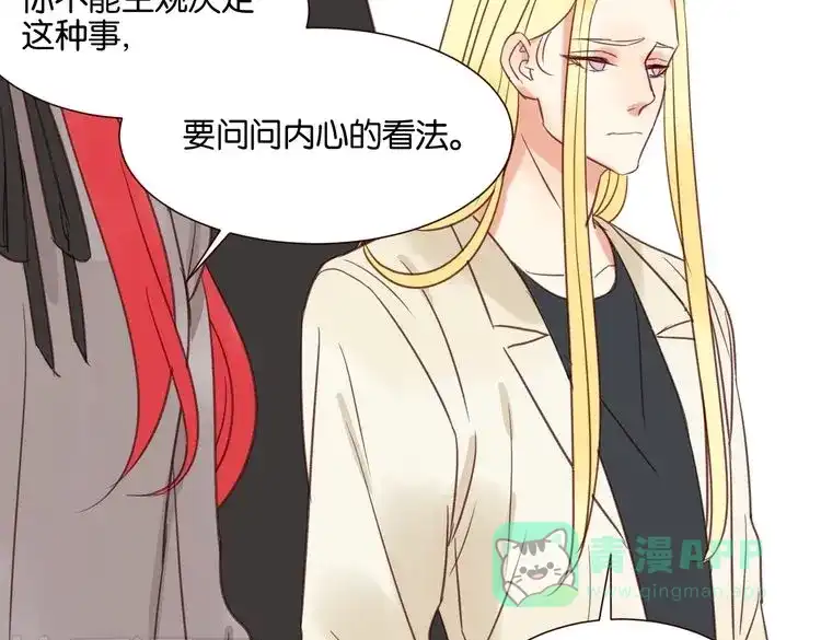 原来房东超帅的！ 第32话 他就像我的宠物 第51页