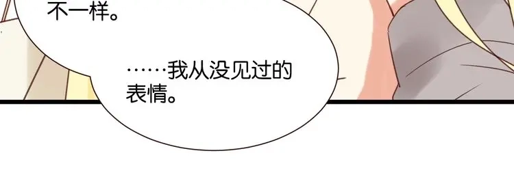 原来房东超帅的！ 第32话 他就像我的宠物 第83页