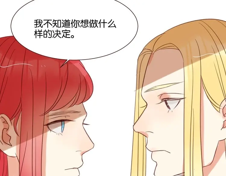 原来房东超帅的！ 第32话 他就像我的宠物 第77页