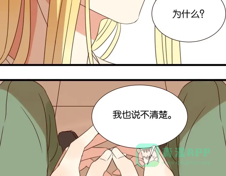 原来房东超帅的！ 第32话 他就像我的宠物 第36页