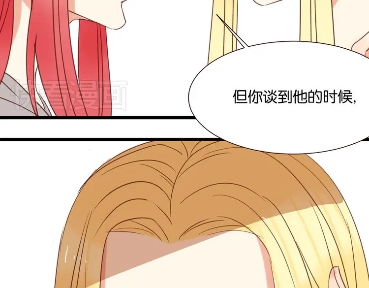 原来房东超帅的！ 第32话 他就像我的宠物 第79页