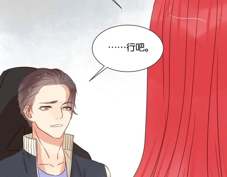 原来房东超帅的！ 第32话 他就像我的宠物 第20页