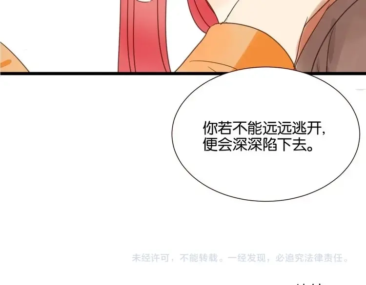 原来房东超帅的！ 第32话 他就像我的宠物 第114页