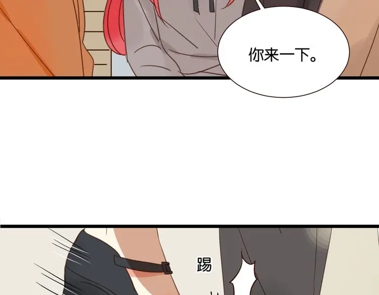 原来房东超帅的！ 第32话 他就像我的宠物 第88页