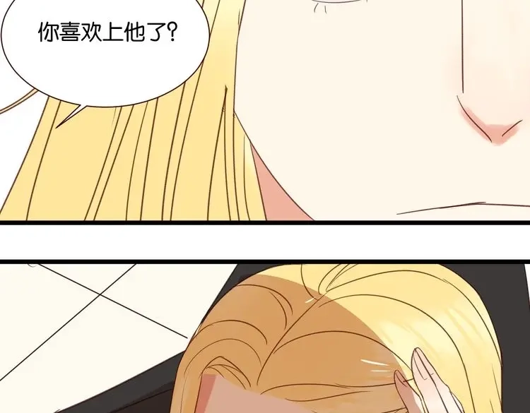 原来房东超帅的！ 第32话 他就像我的宠物 第47页