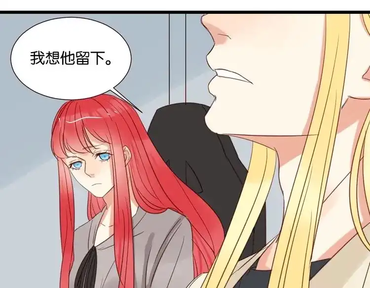 原来房东超帅的！ 第32话 他就像我的宠物 第43页