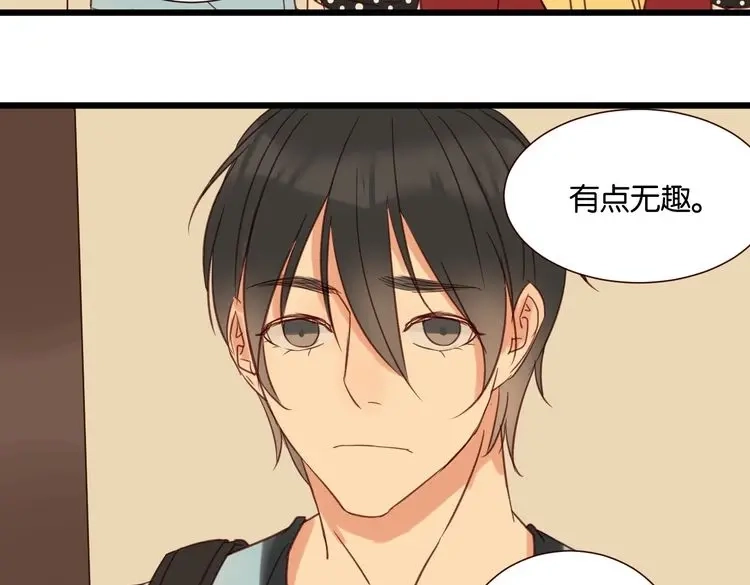 原来房东超帅的！ 第32话 他就像我的宠物 第57页
