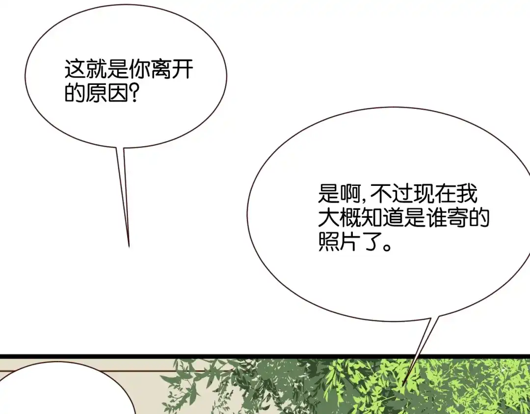 原来房东超帅的！ 第33话 想你回来 第52页