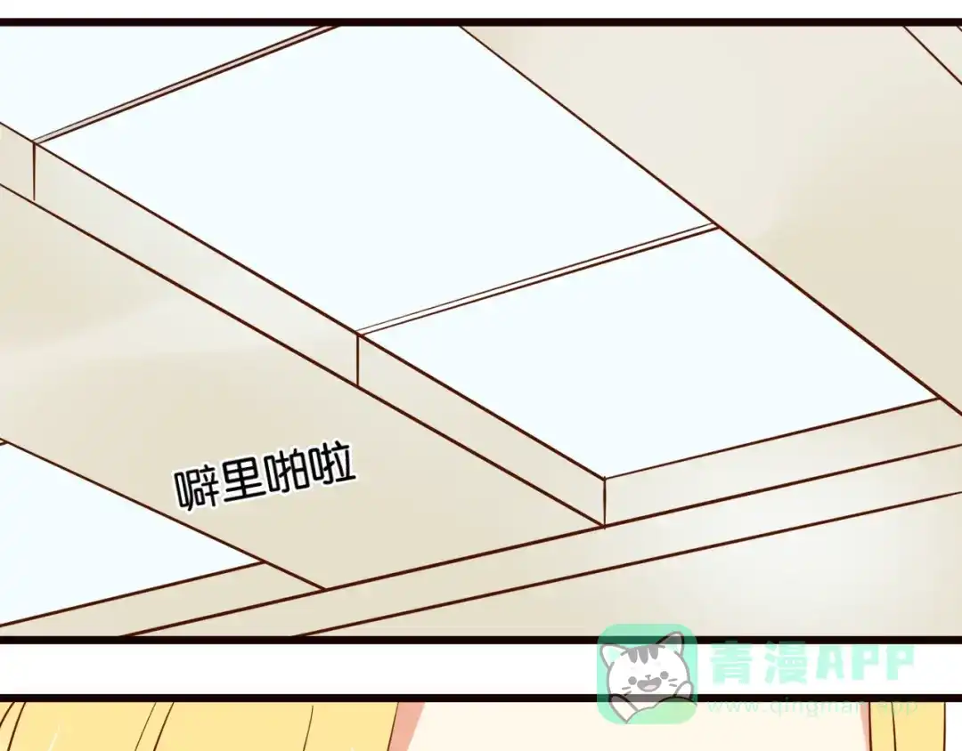 原来房东超帅的！ 第33话 想你回来 第11页