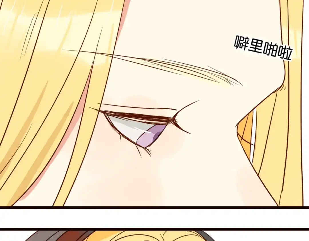 原来房东超帅的！ 第33话 想你回来 第12页