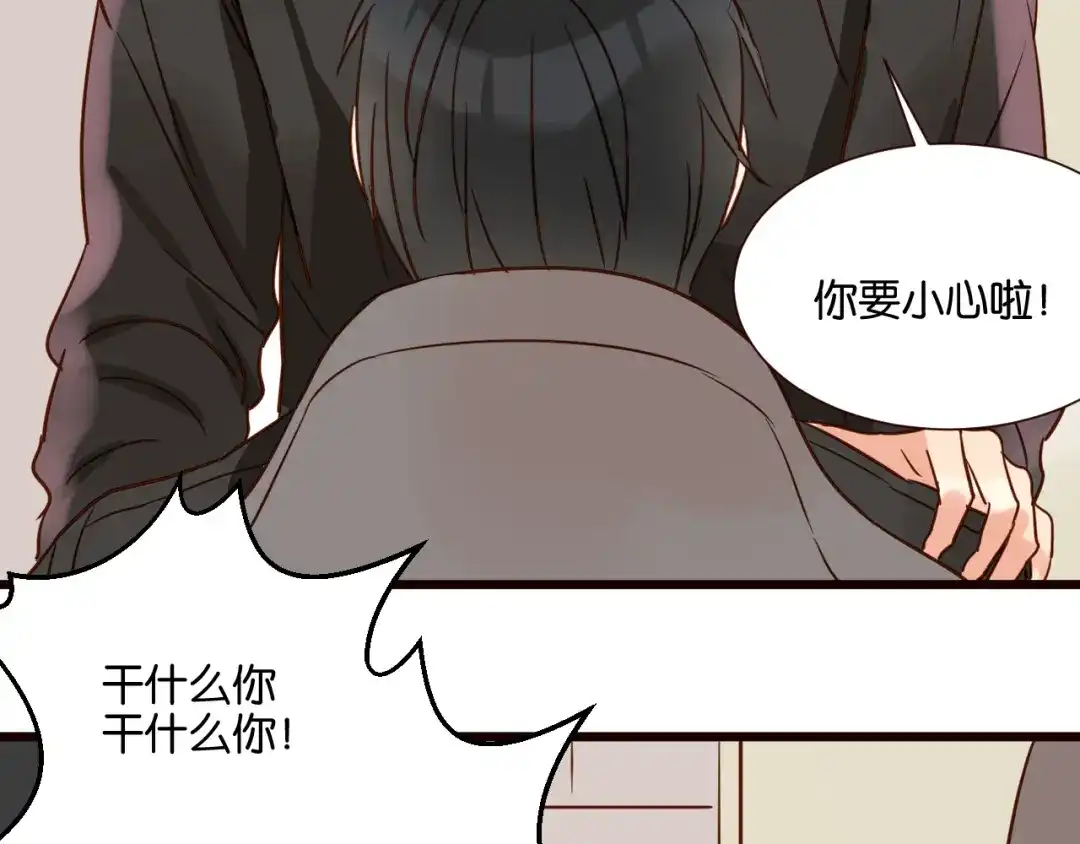 原来房东超帅的！ 第33话 想你回来 第23页
