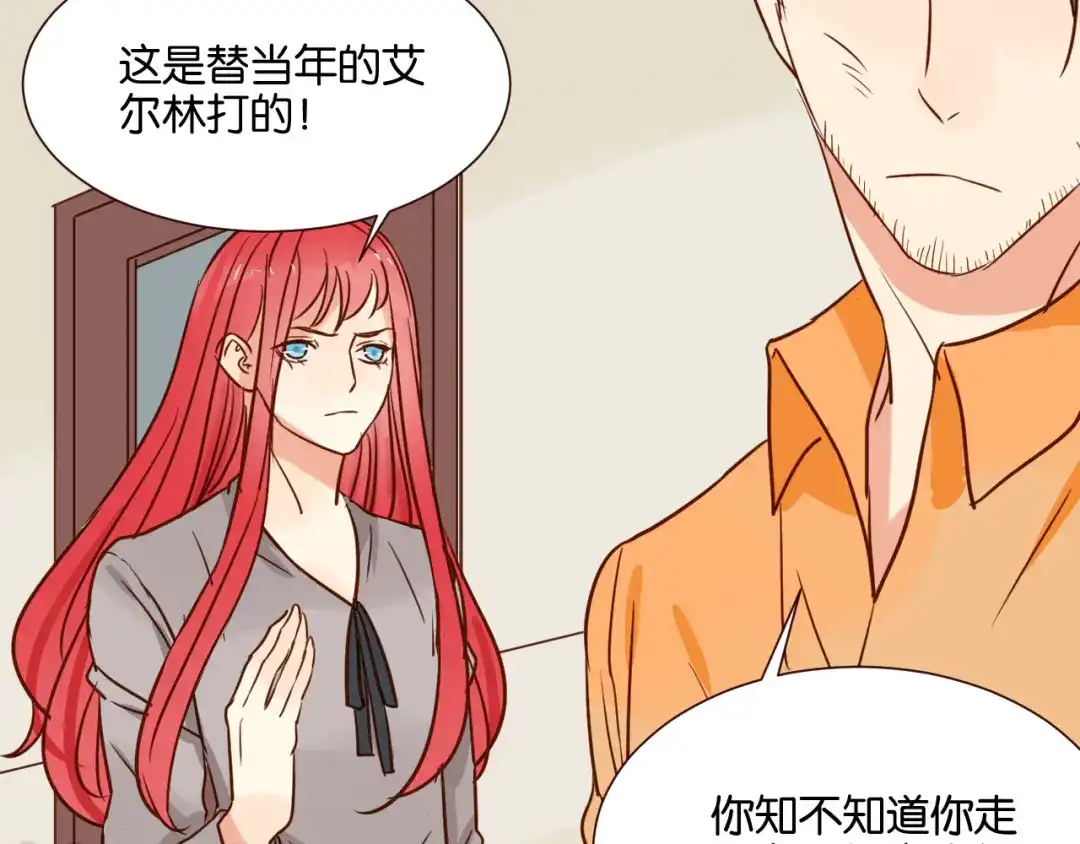 原来房东超帅的！ 第33话 想你回来 第57页