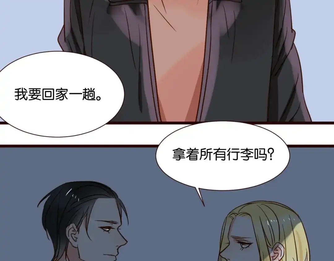 原来房东超帅的！ 第33话 想你回来 第44页