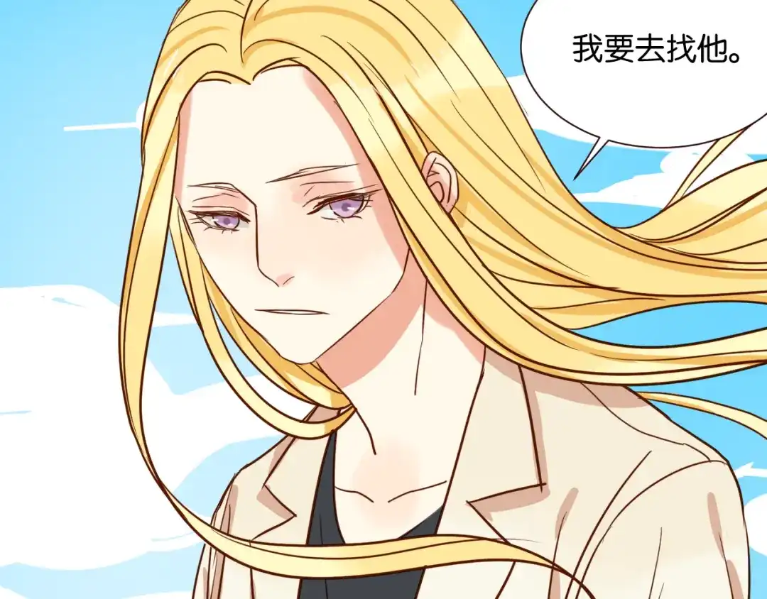 原来房东超帅的！ 第33话 想你回来 第68页