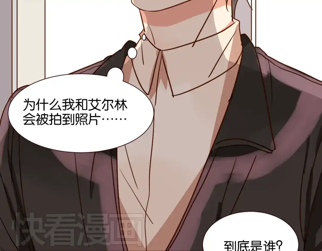 原来房东超帅的！ 第33话 想你回来 第38页