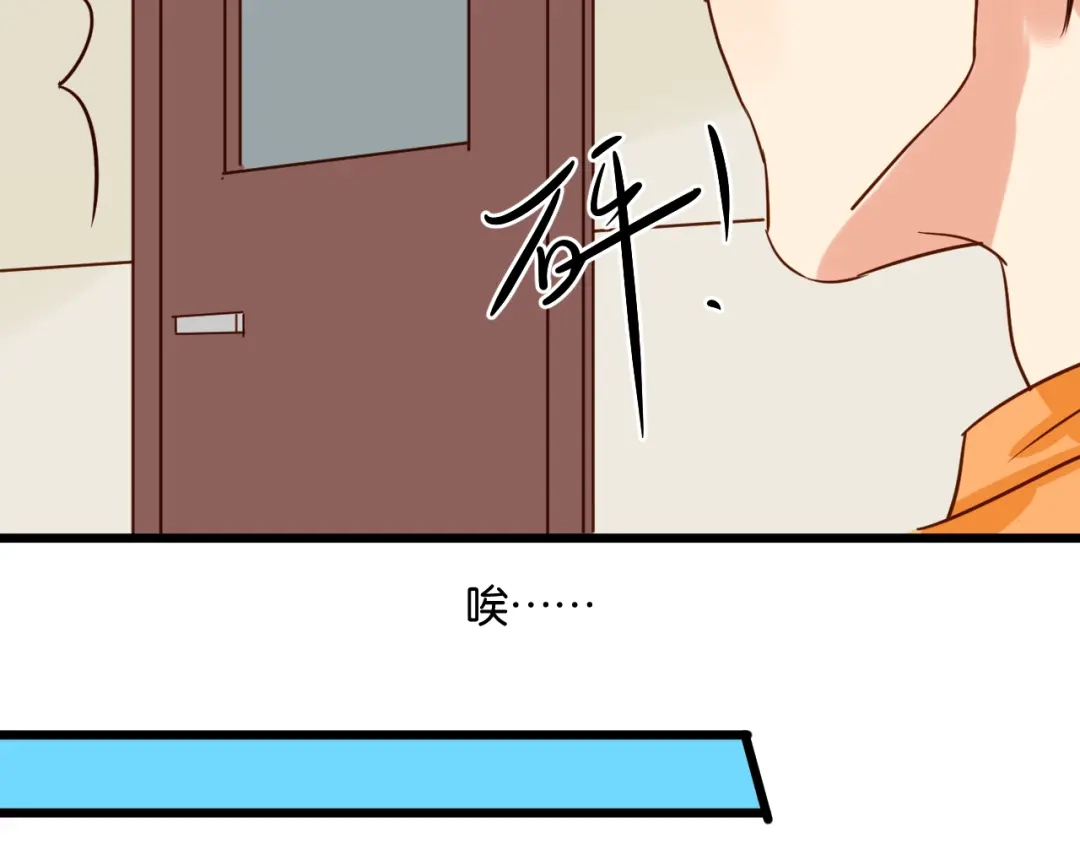 原来房东超帅的！ 第33话 想你回来 第60页