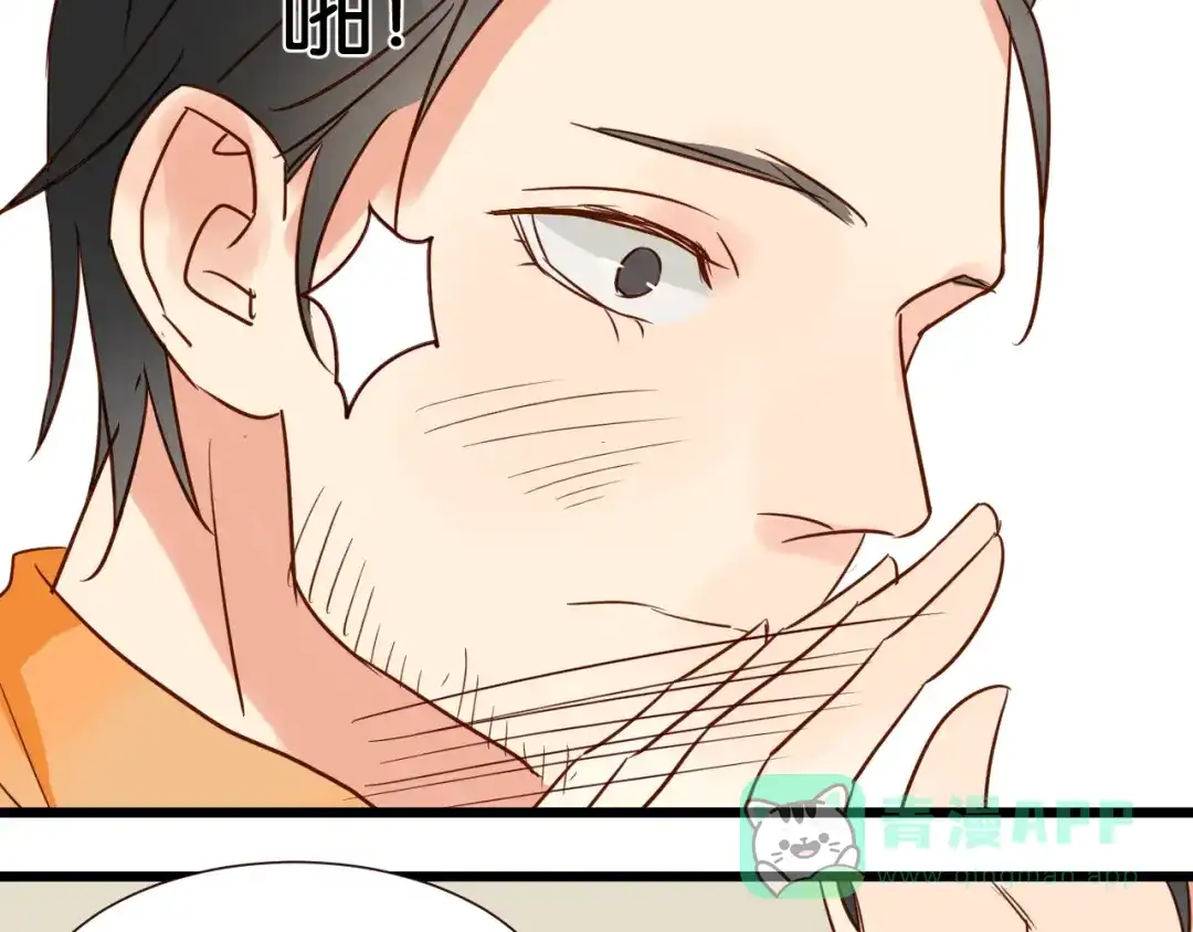 原来房东超帅的！ 第33话 想你回来 第56页