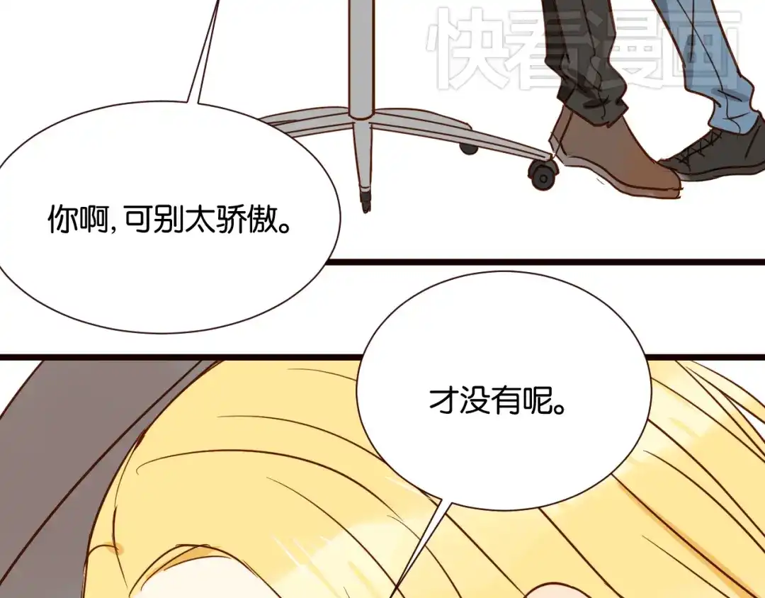 原来房东超帅的！ 第33话 想你回来 第27页