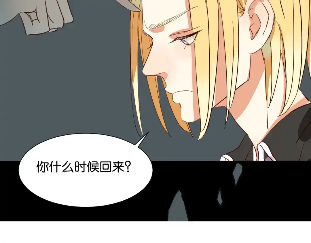 原来房东超帅的！ 第33话 想你回来 第2页