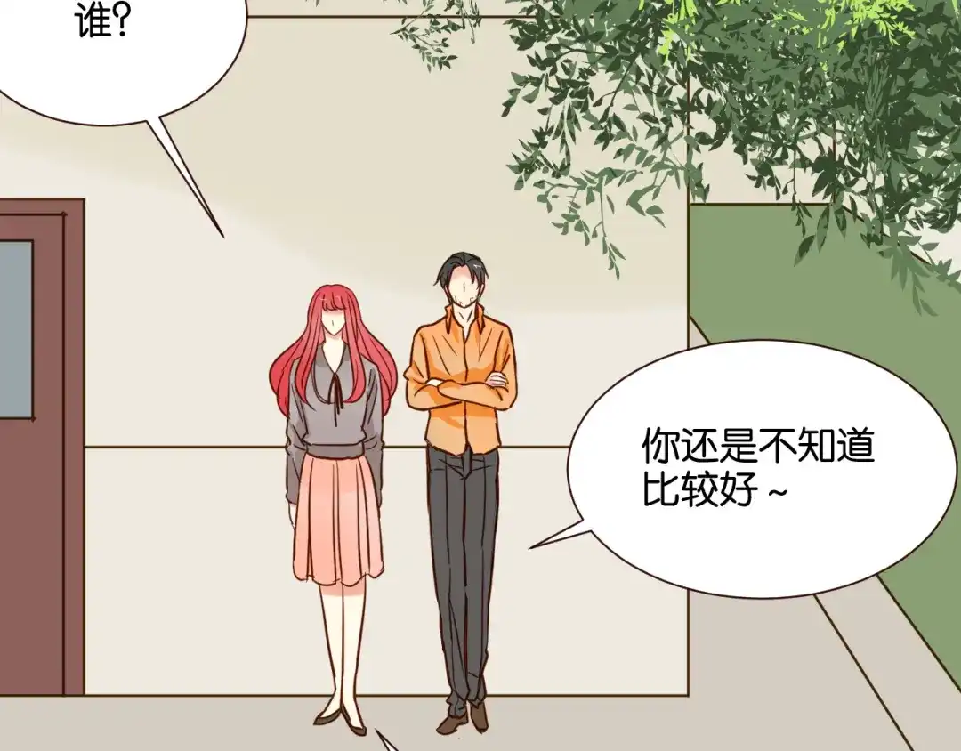 原来房东超帅的！ 第33话 想你回来 第53页