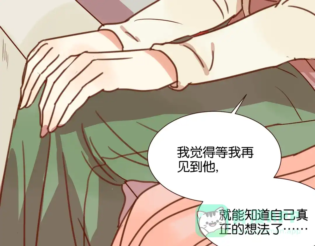原来房东超帅的！ 第33话 想你回来 第71页