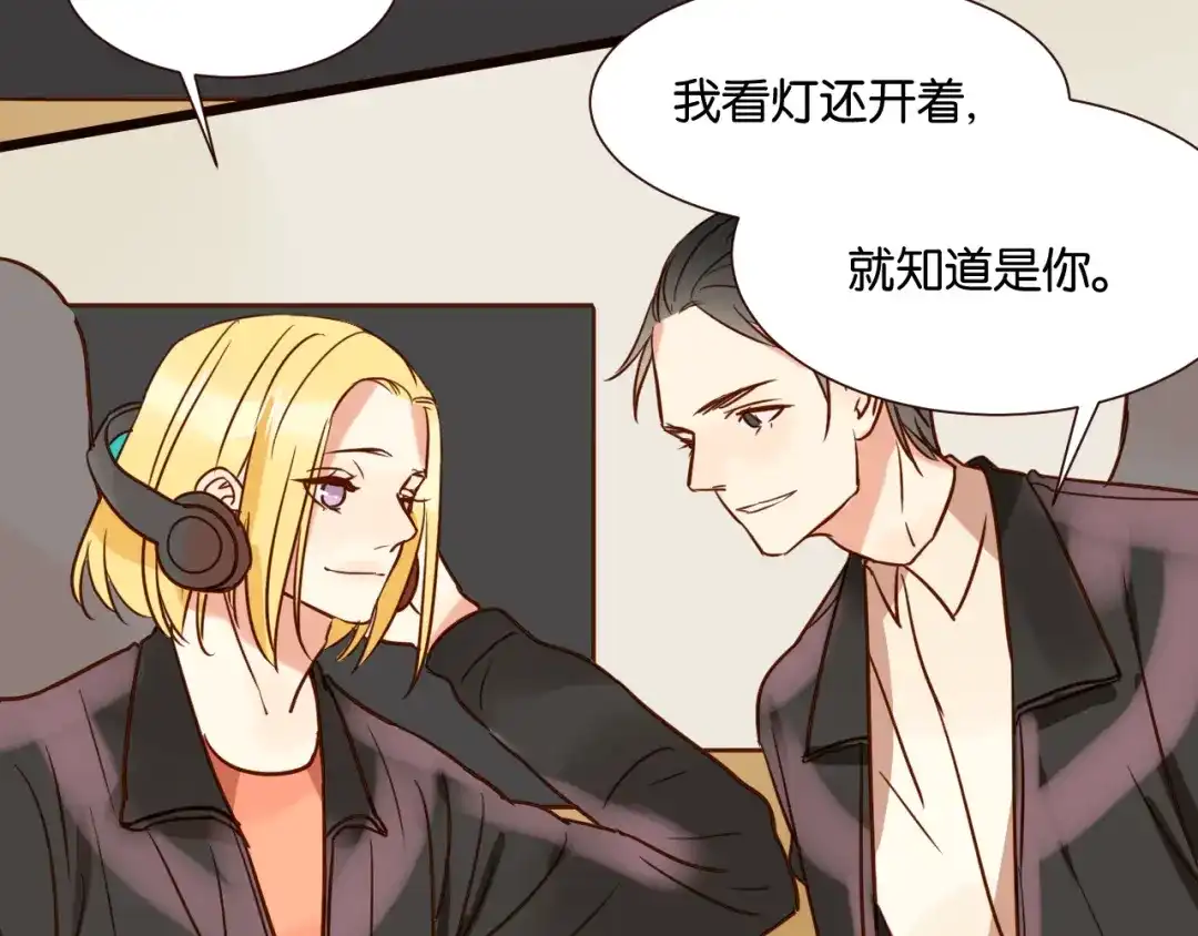 原来房东超帅的！ 第33话 想你回来 第15页