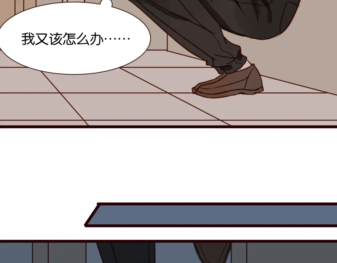 原来房东超帅的！ 第33话 想你回来 第40页