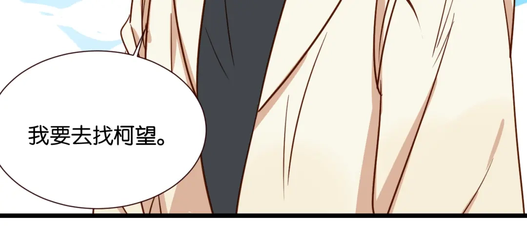 原来房东超帅的！ 第33话 想你回来 第69页