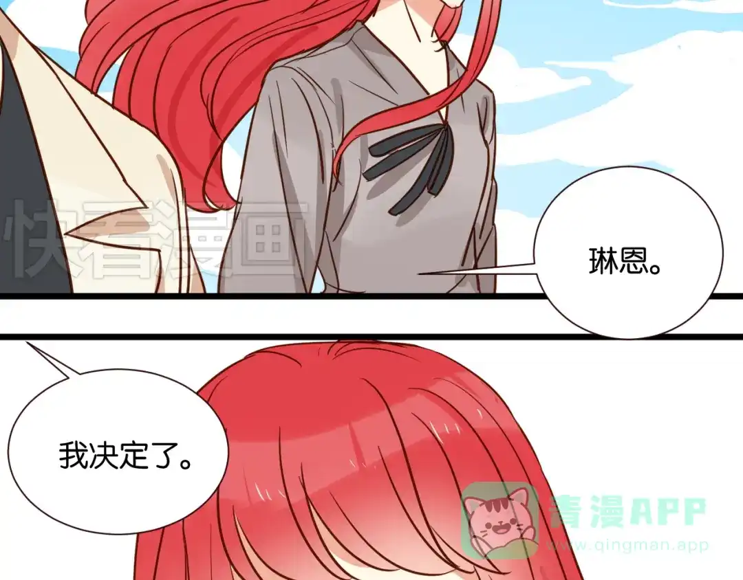 原来房东超帅的！ 第33话 想你回来 第66页