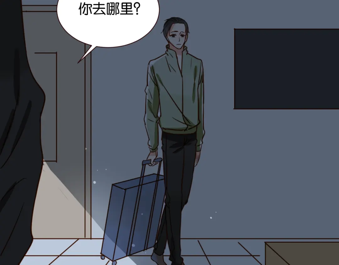 原来房东超帅的！ 第33话 想你回来 第42页
