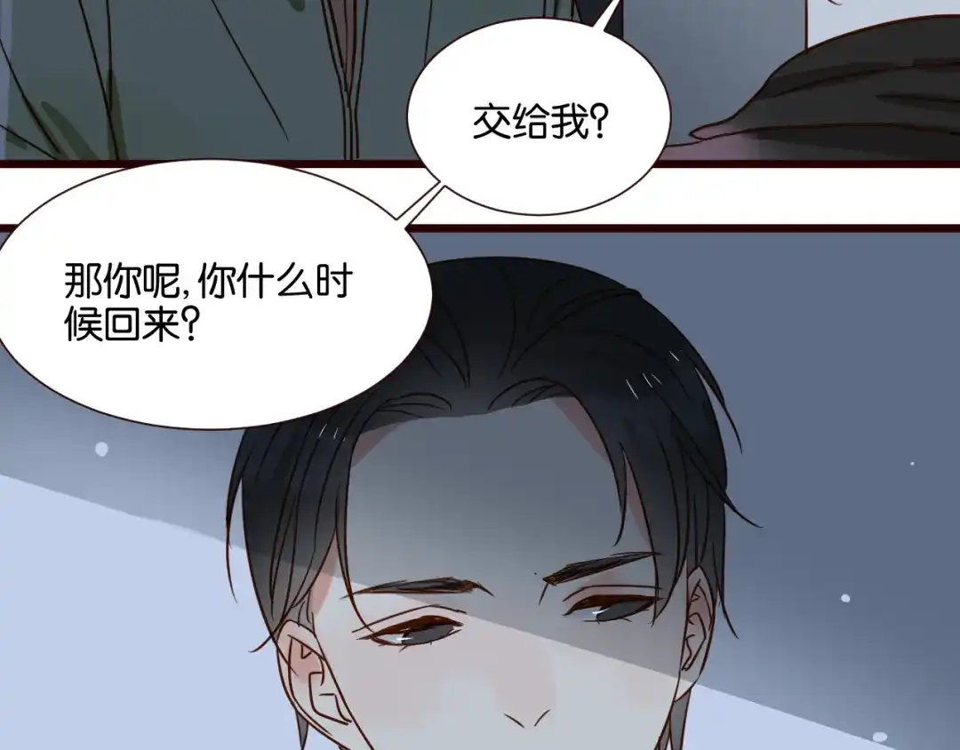 原来房东超帅的！ 第33话 想你回来 第47页