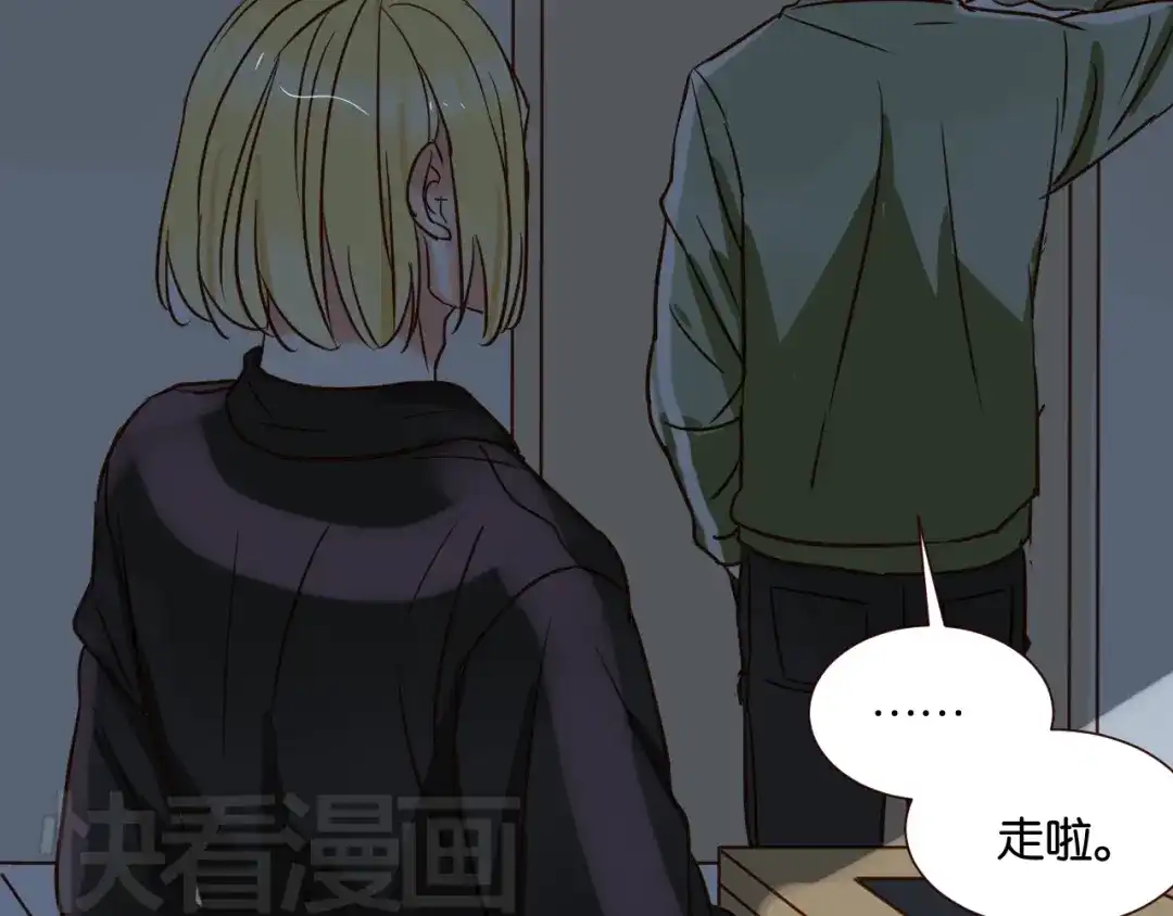 原来房东超帅的！ 第33话 想你回来 第50页