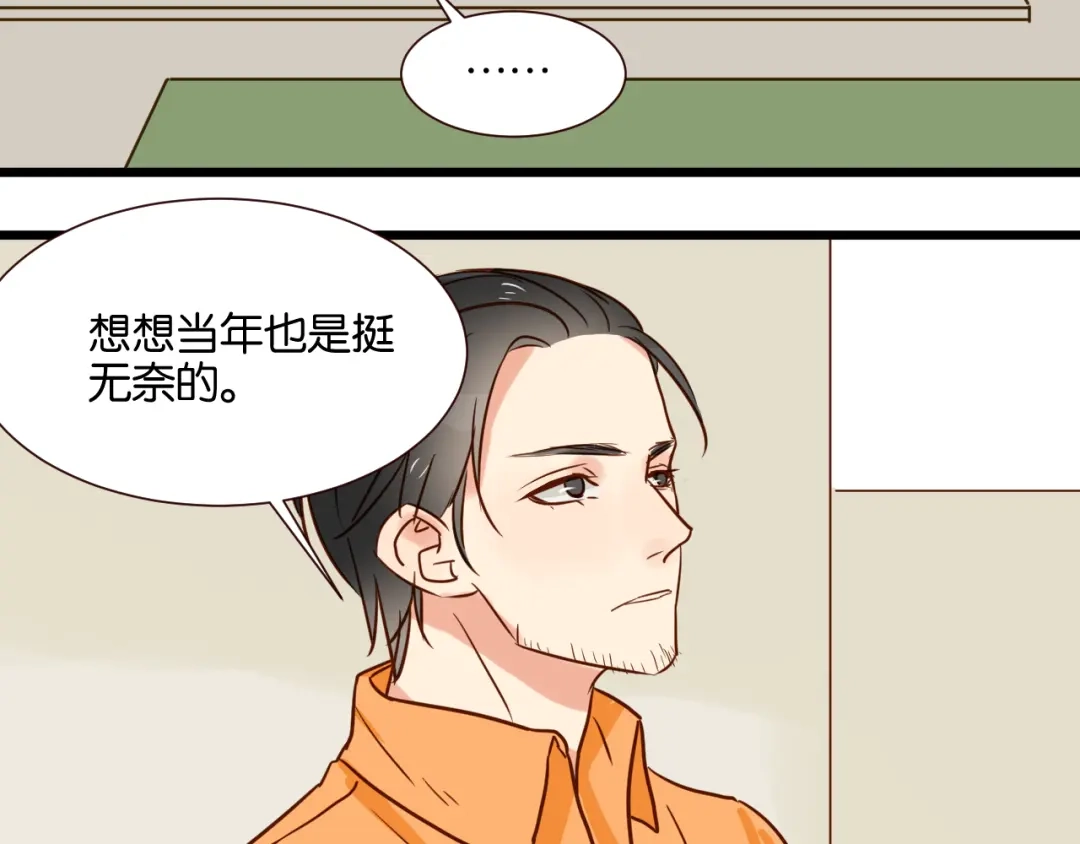 原来房东超帅的！ 第33话 想你回来 第54页