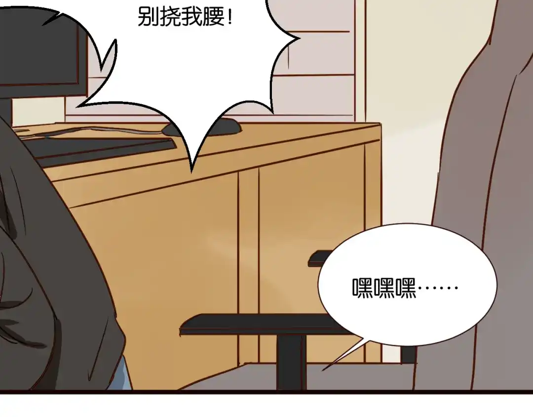 原来房东超帅的！ 第33话 想你回来 第24页