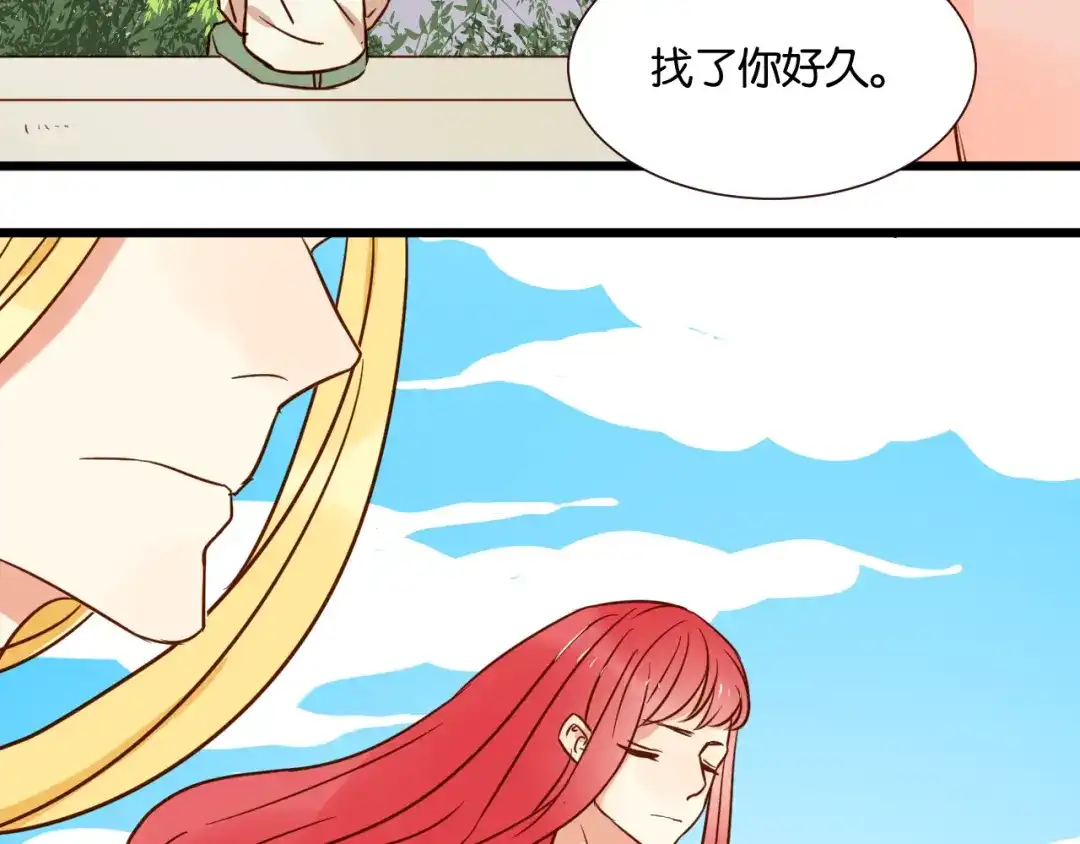 原来房东超帅的！ 第33话 想你回来 第65页